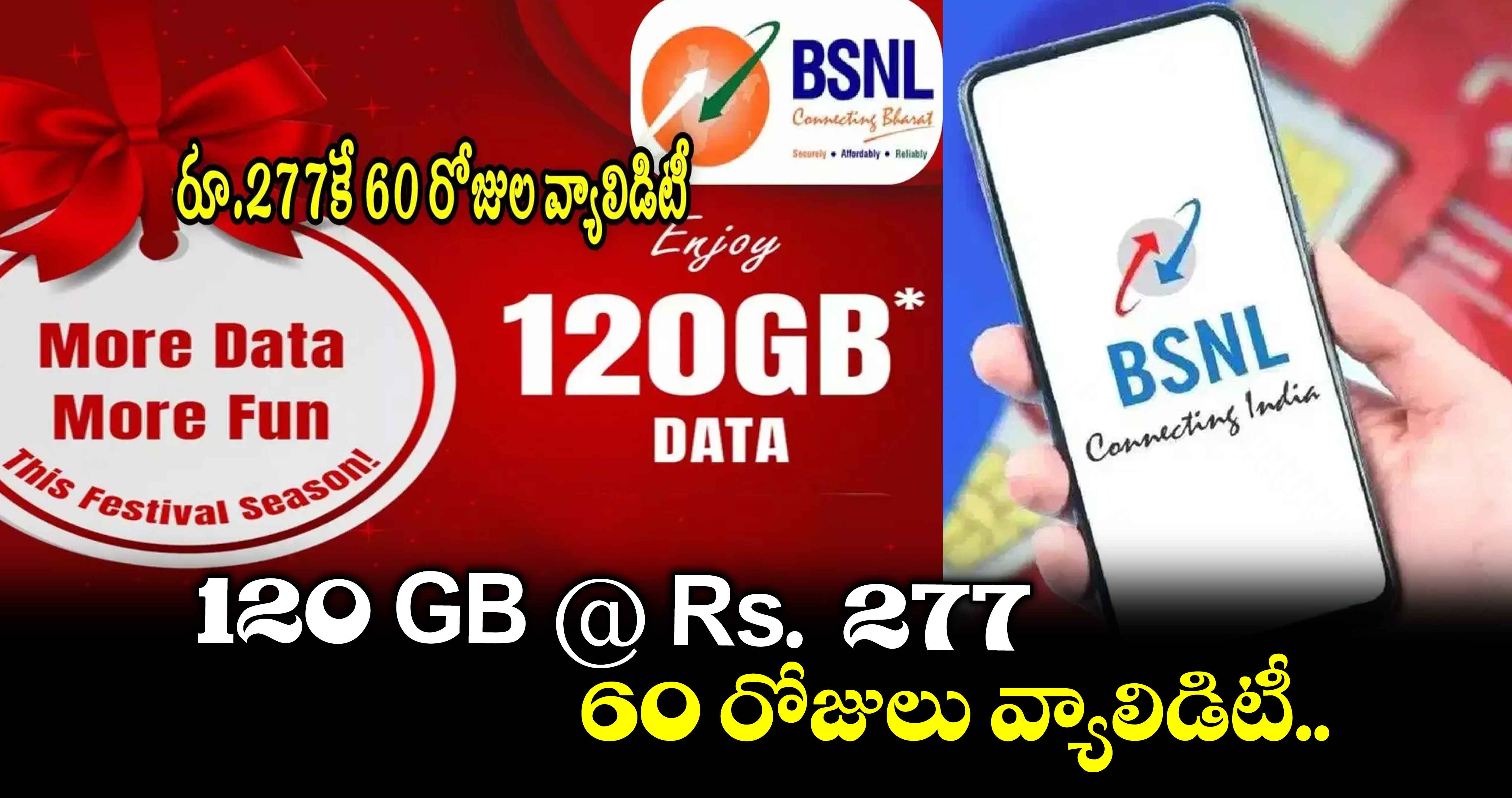 BSNL New year plan : 120 GB @ Rs.  277.. 60 రోజులు వ్యాలిడిటీ..