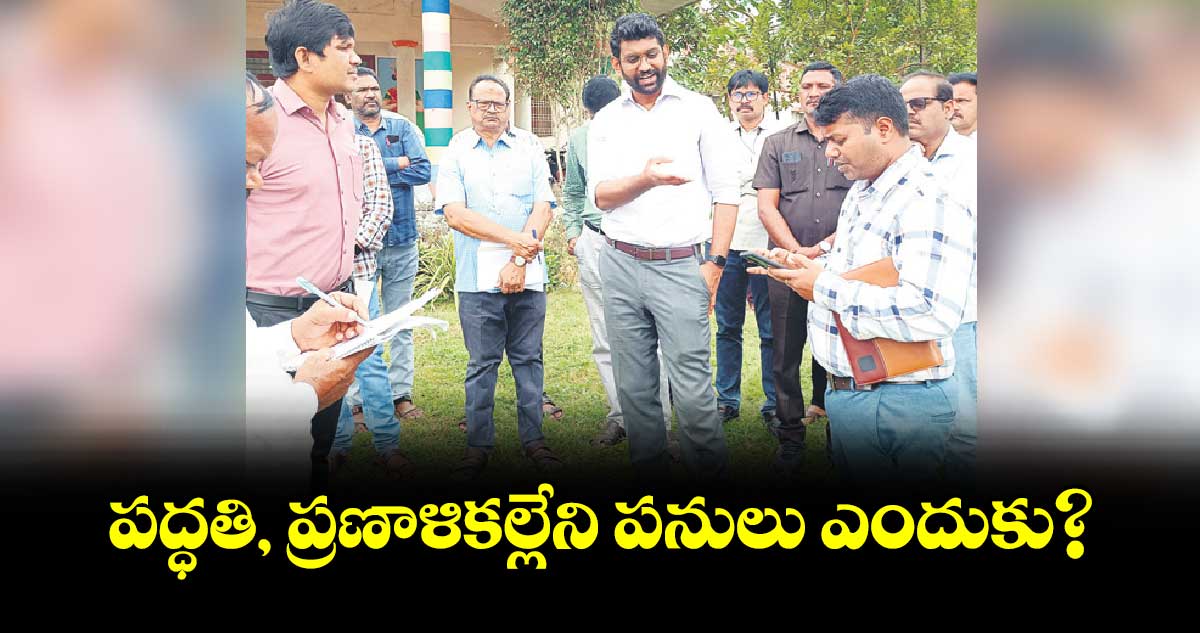 పద్ధతి, ప్రణాళికల్లేని పనులు ఎందుకు?