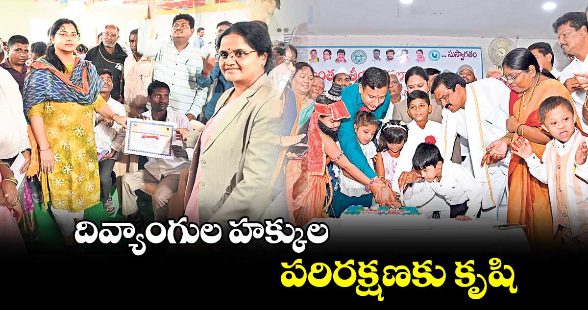 దివ్యాంగుల హక్కుల పరిరక్షణకు కృషి : ​కలెక్టర్ రాజర్షి షా