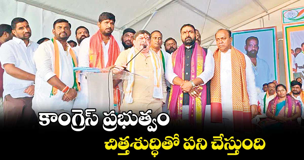 కాంగ్రెస్‌ ప్రభుత్వం చిత్తశుద్ధితో పని చేస్తుంది: మంత్రి పొన్నం ప్రభాకర్‌