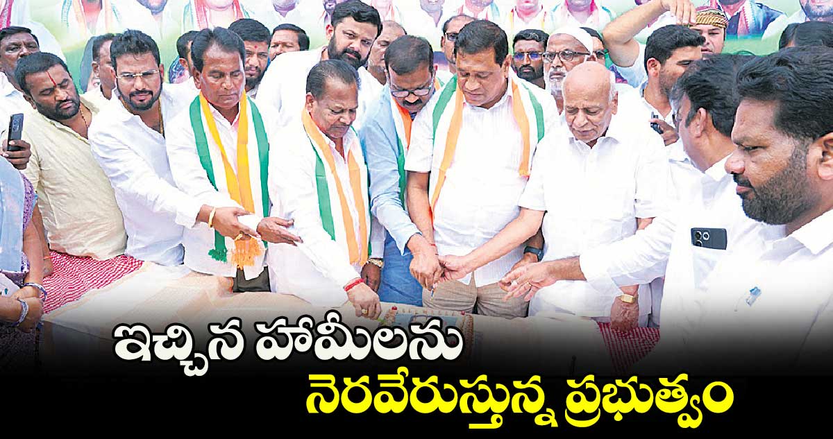 ఇచ్చిన హామీలను నెరవేరుస్తున్న ప్రభుత్వం : ఎంపీ సురేశ్ కుమార్ షెట్కార్