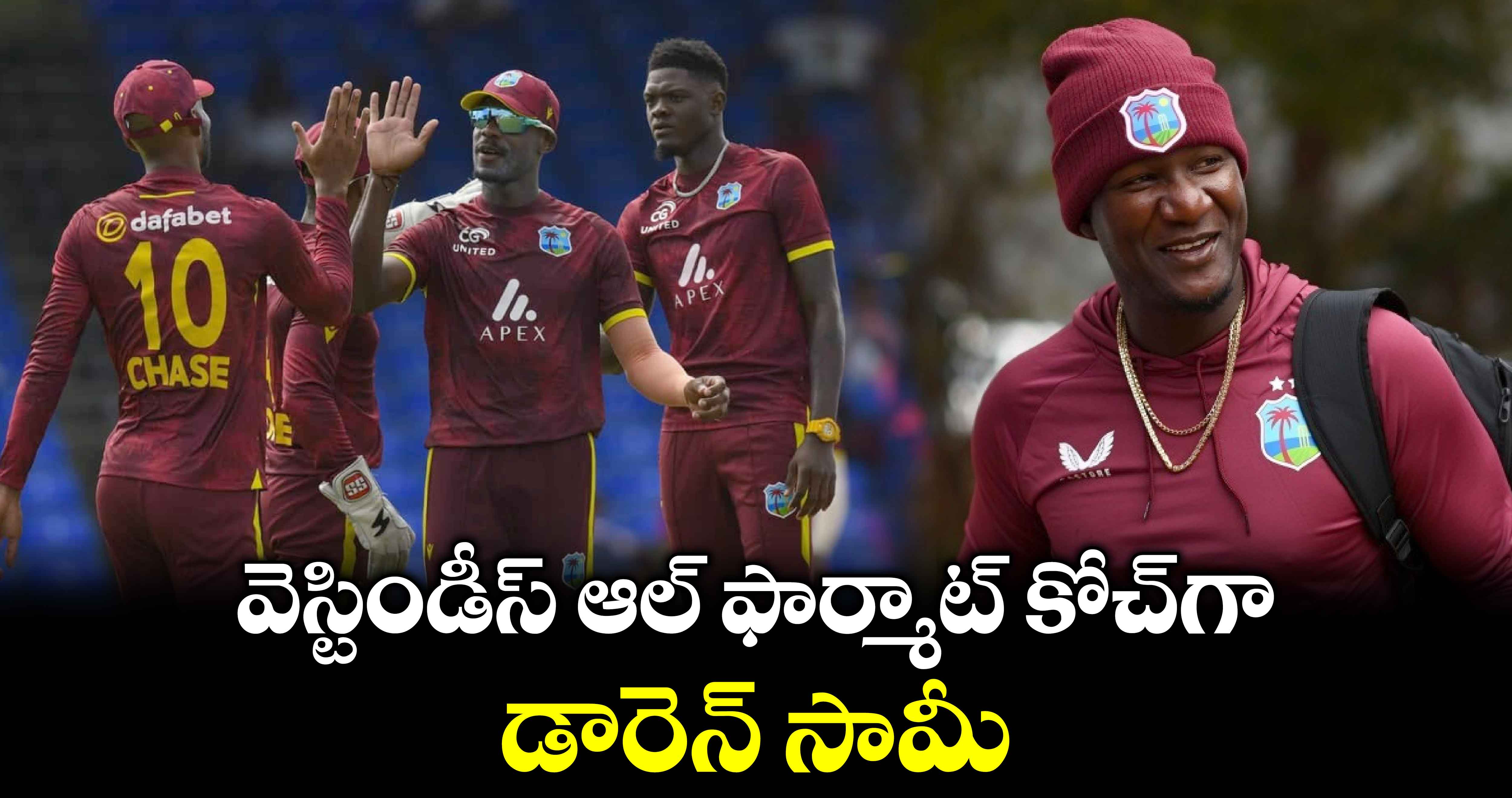 West Indies Cricket: వెస్టిండీస్ ఆల్ ఫార్మాట్ కోచ్‌గా డారెన్ సామీ