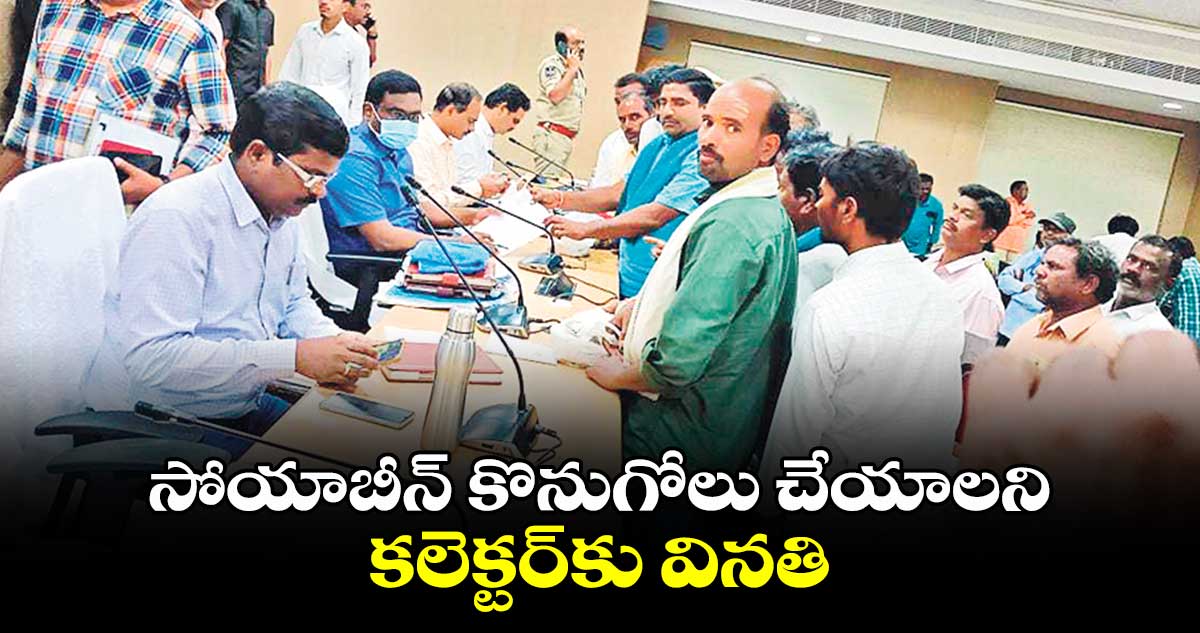 సోయాబీన్​ కొనుగోలు చేయాలని కలెక్టర్​కు వినతి