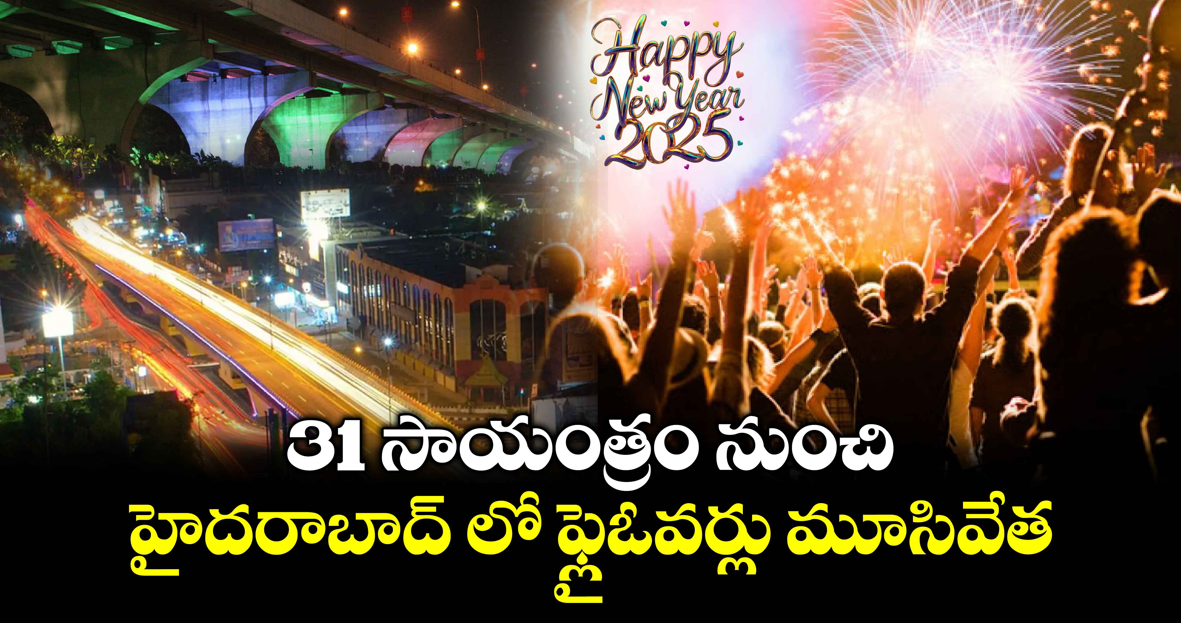 New Year Alert : 31 సాయంత్రం నుంచి హైదరాబాద్ లో ఫ్లైఓవర్లు మూసివేత