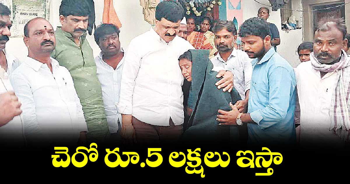 చెరో రూ.5 లక్షలు ఇస్తా : మైనంపల్లి హన్మంతరావు