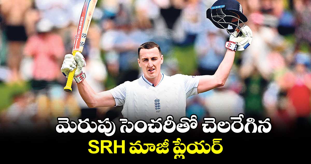 మెరుపు సెంచరీతో చెలరేగిన SRH మాజీ ప్లేయర్