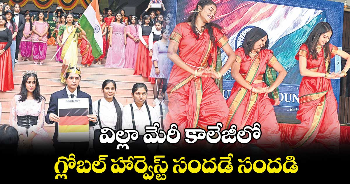 విల్లా మేరీ కాలేజీలో గ్లోబల్ హార్వెస్ట్ సందడే సందడి