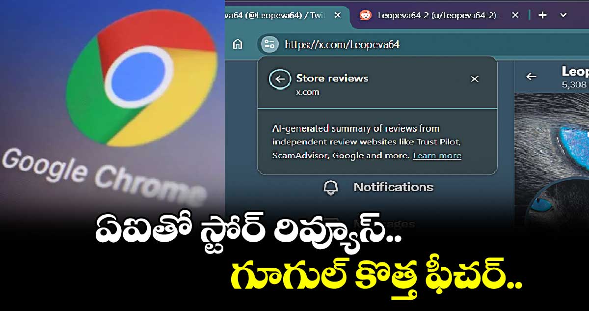 టెక్నాలజీ  : ఏఐతో స్టోర్ రివ్యూస్​.. గూగుల్ కొత్త ఫీచర్.. 