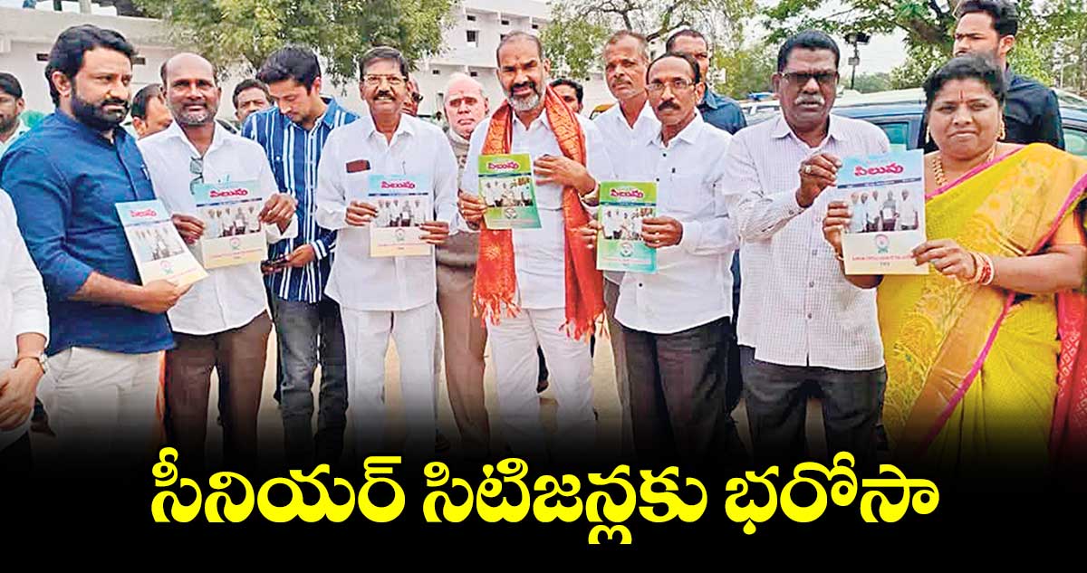  సీనియర్ సిటిజన్లకు భరోసా : ప్రభుత్వ విప్ ఆది శ్రీనివాస్ 