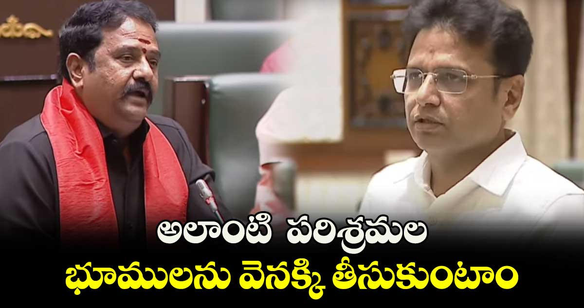 అలాంటి  పరిశ్రమల భూములను వెనక్కి తీసుకుంటాం : మంత్రి శ్రీధర్ బాబు