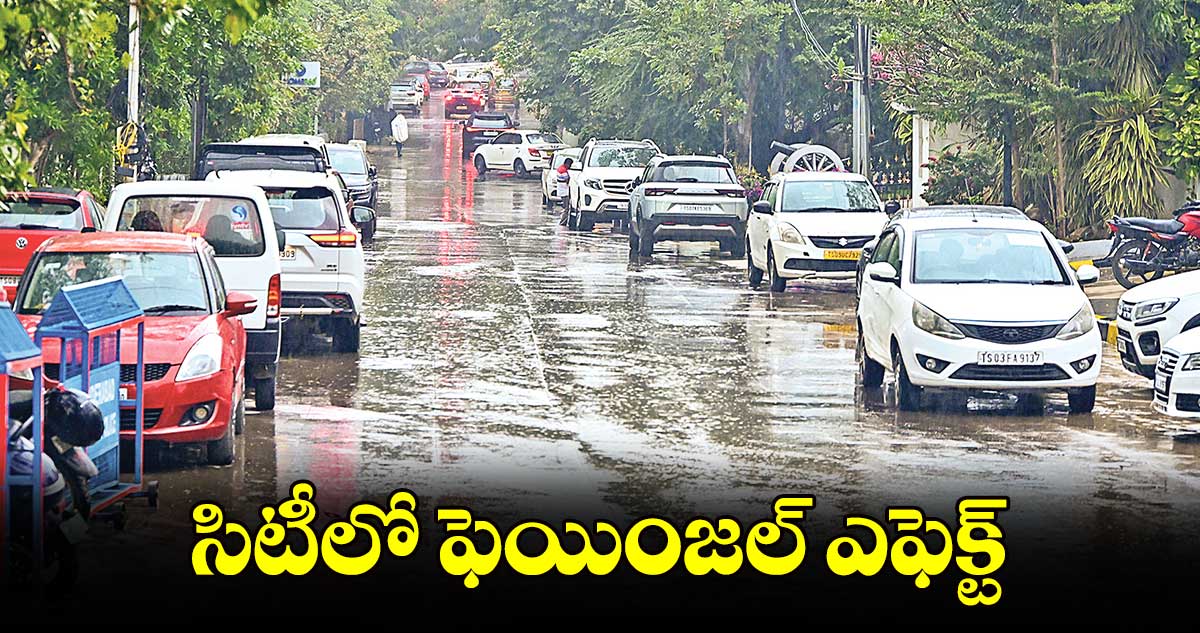 హైదరాబాద్ లో ఫెంగల్ ఎఫెక్ట్