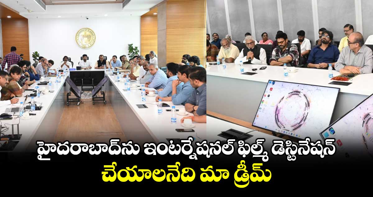 హైదరాబాద్‌ను ఇంటర్నేషనల్‌ ఫిల్మ్‌ డెస్టినేషన్‌ చేయాలనేది మా డ్రీమ్: సురేష్ బాబు