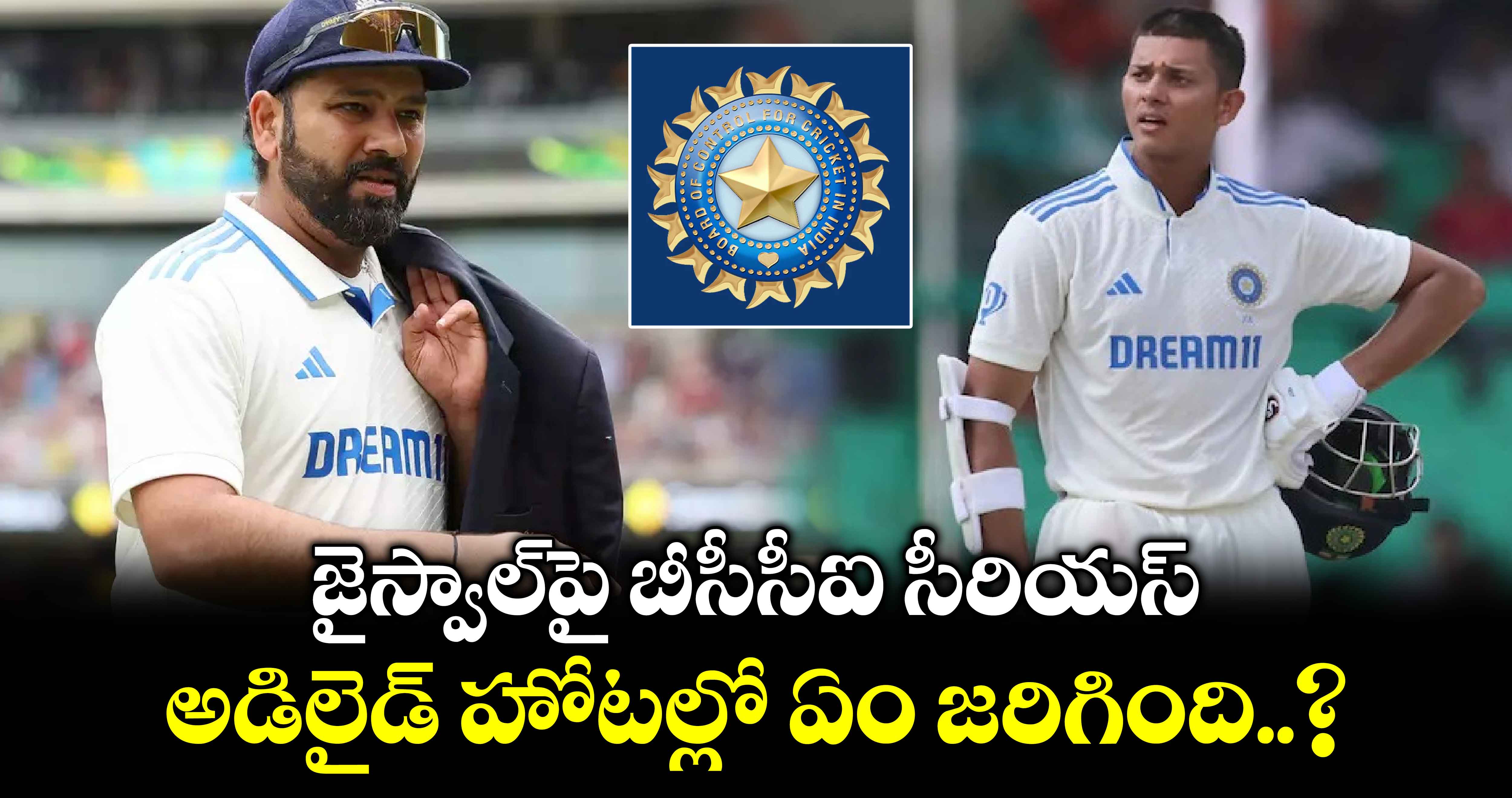 Team India: జైస్వాల్‌పై బీసీసీఐ సీరియస్.. అడిలైడ్ హోటల్లో ఏం జరిగింది..?