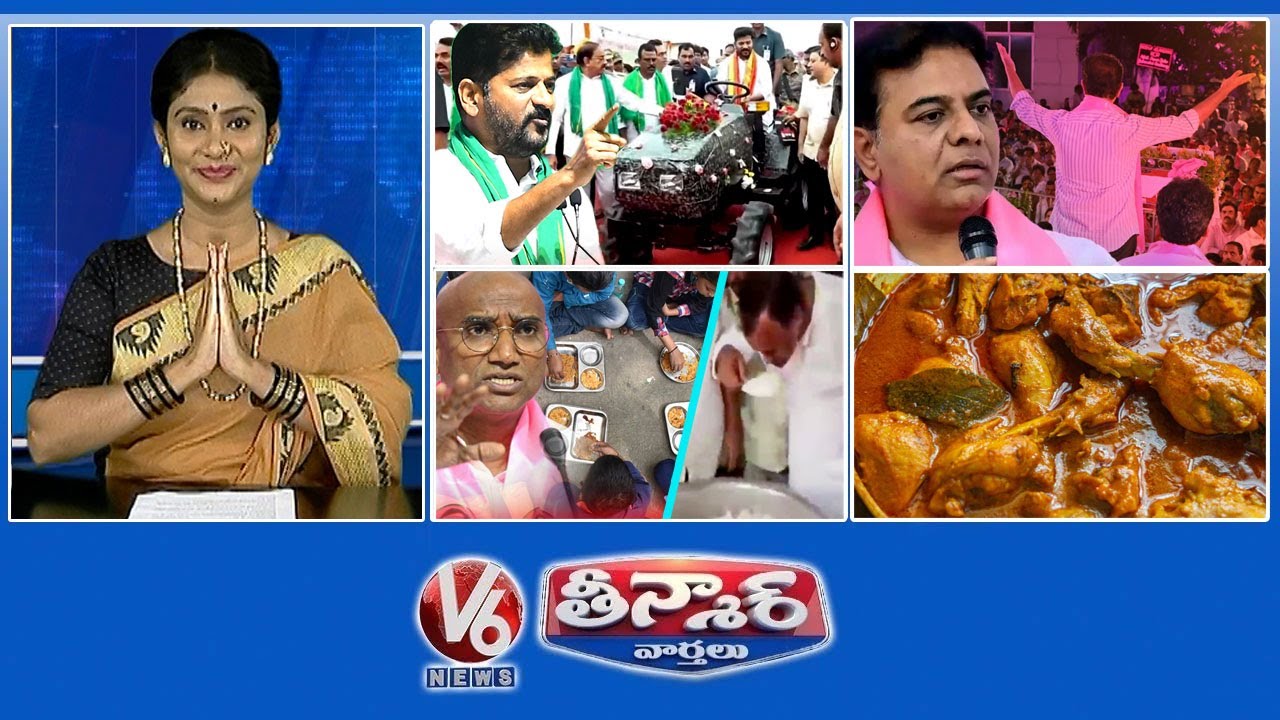 సీఎం రేవంత్ రెడ్డి - రైతుల లోన్స్ మాఫీ చేసింది | కేసీఆర్ -రాజకీయాలకు బ్రేక్ | ఆహార కల్తీ | V6 తీన్మార్