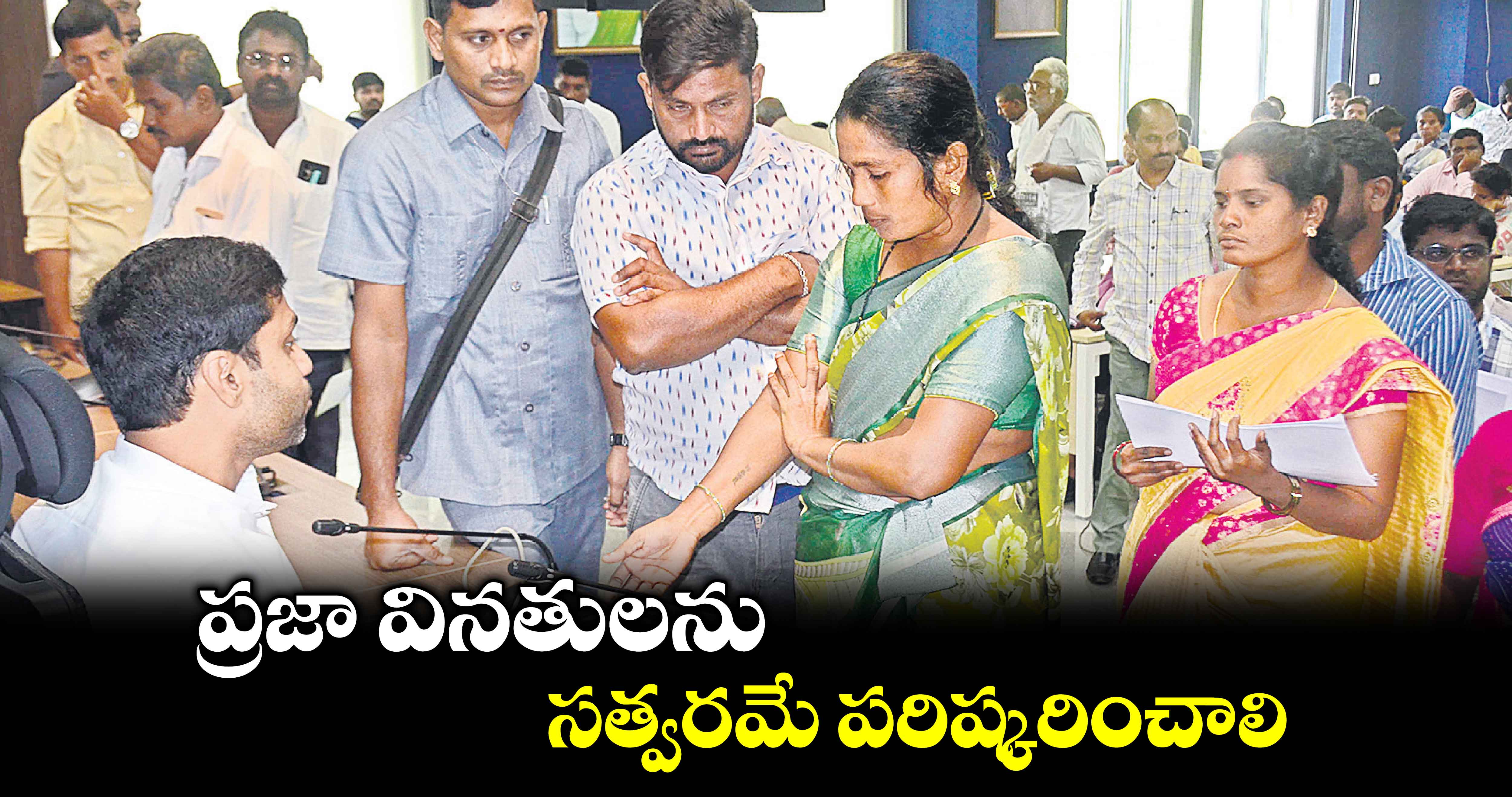 ప్రజా వినతులను సత్వరమే పరిష్కరించాలి : కలెక్టర్ ముజమ్మిల్ ఖాన్  