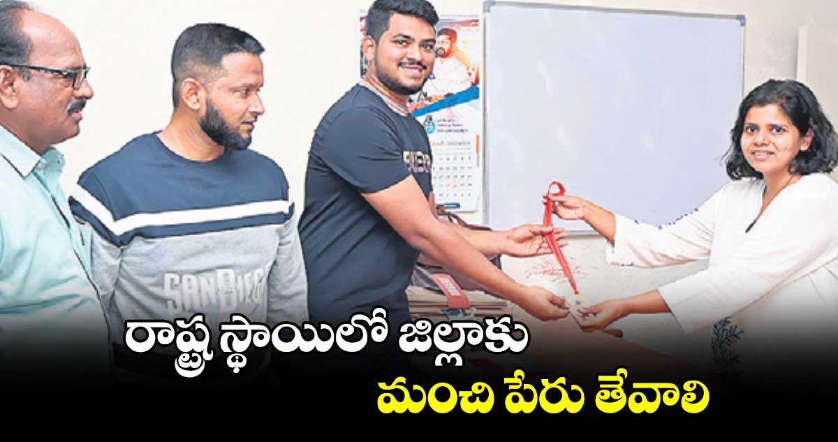 రాష్ట్ర స్థాయిలో జిల్లాకు మంచి పేరు తేవాలి : మంత్రి కోమటిరెడ్డి వెంకట్ రెడ్డి 