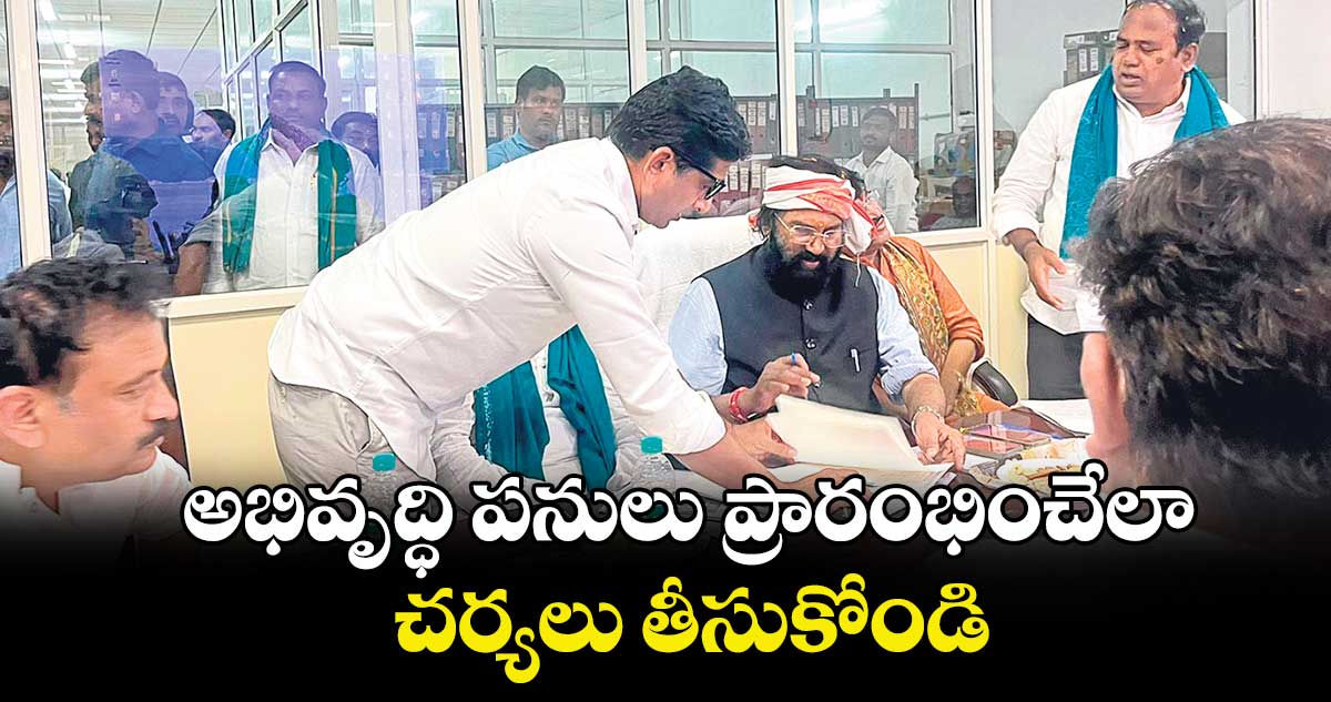 అభివృద్ధి పనులు ప్రారంభించేలా చర్యలు తీసుకోండి : కోరుట్ల ఎమ్మెల్యే సంజయ్