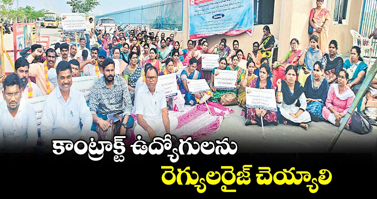 కాంట్రాక్ట్​ ఉద్యోగులను రెగ్యులరైజ్ చెయ్యాలి : ఎండీ అబ్దుల్​ అజీజ్