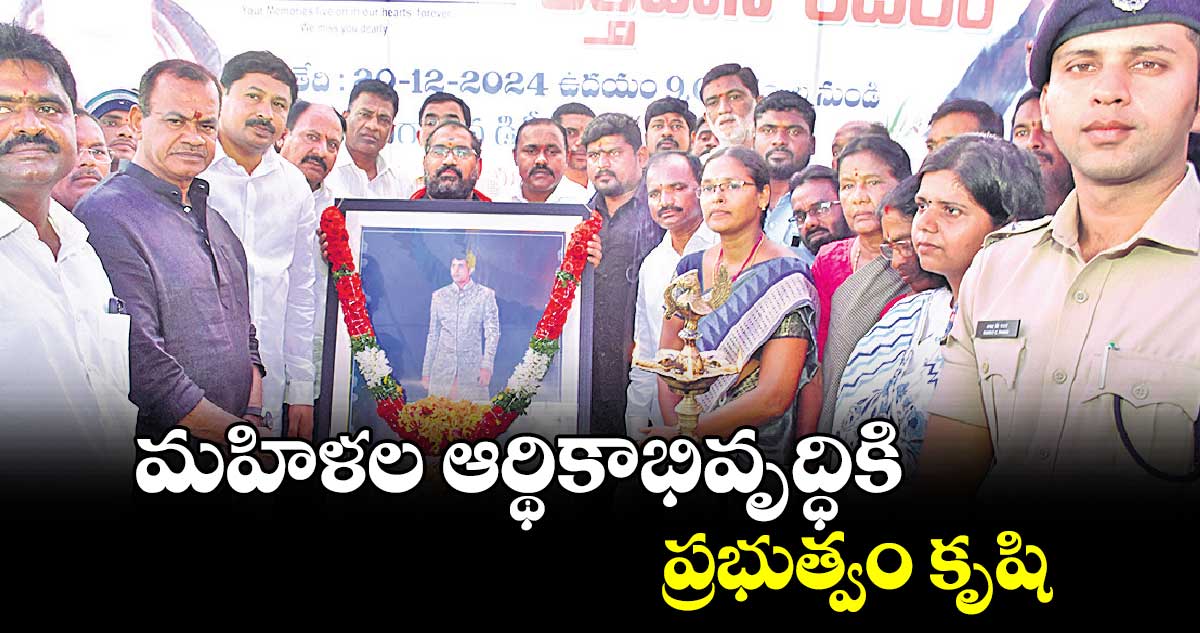 మహిళల ఆర్థికాభివృద్ధికి ప్రభుత్వం కృషి : మంత్రి కోమటిరెడ్డి వెంకట్​రెడ్డి 