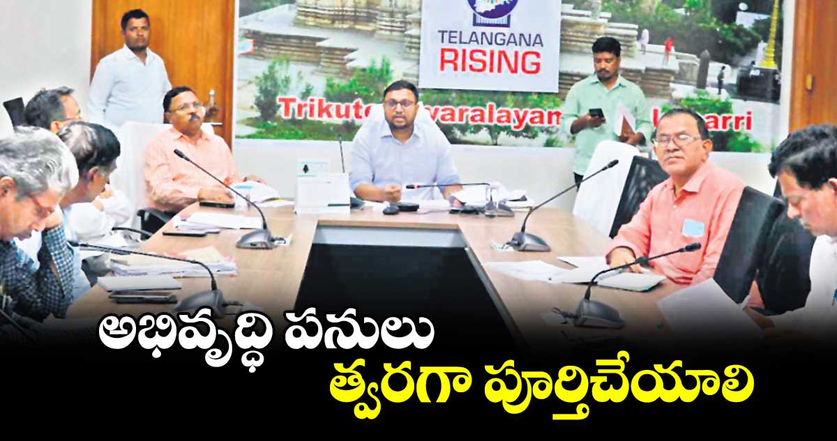 అభివృద్ధి పనులు త్వరగా పూర్తిచేయాలి : ఉత్తమ్ కుమార్ రెడ్డి 