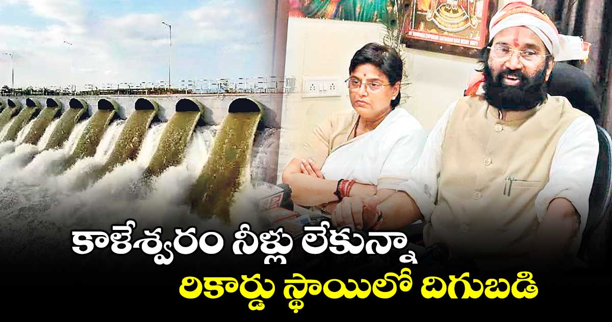 కాళేశ్వరం నీళ్లు లేకున్నా రికార్డు స్థాయిలో దిగుబడి : మంత్రి ఉత్తమ్ కుమార్‌‌‌‌రెడ్డి