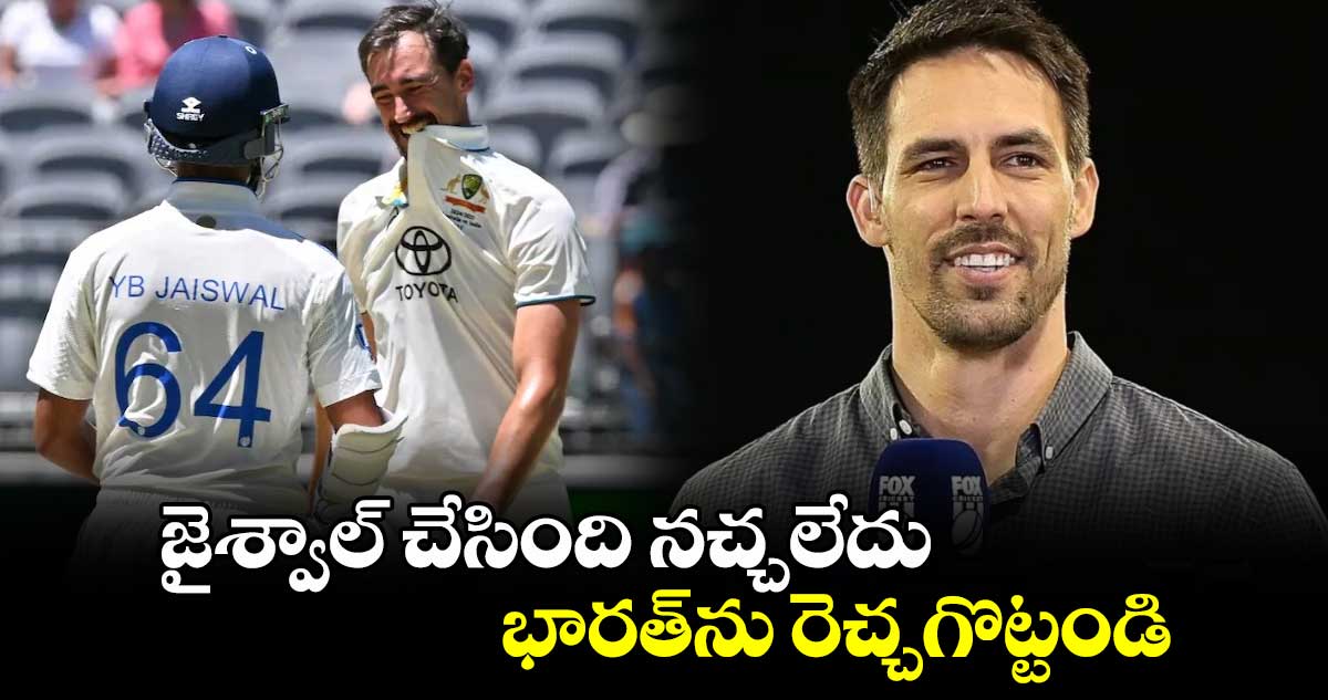 IND vs AUS: జైశ్వాల్ చేసింది నచ్చలేదు.. భారత్‌ను రెచ్చగొట్టండి: ఆస్ట్రేలియాకు మాజీ బౌలర్ సలహా