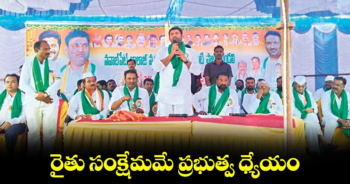 రైతు సంక్షేమమే ప్రభుత్వ ధ్యేయం : ఎమ్మెల్యే అనిరుధ్ రెడ్డి  