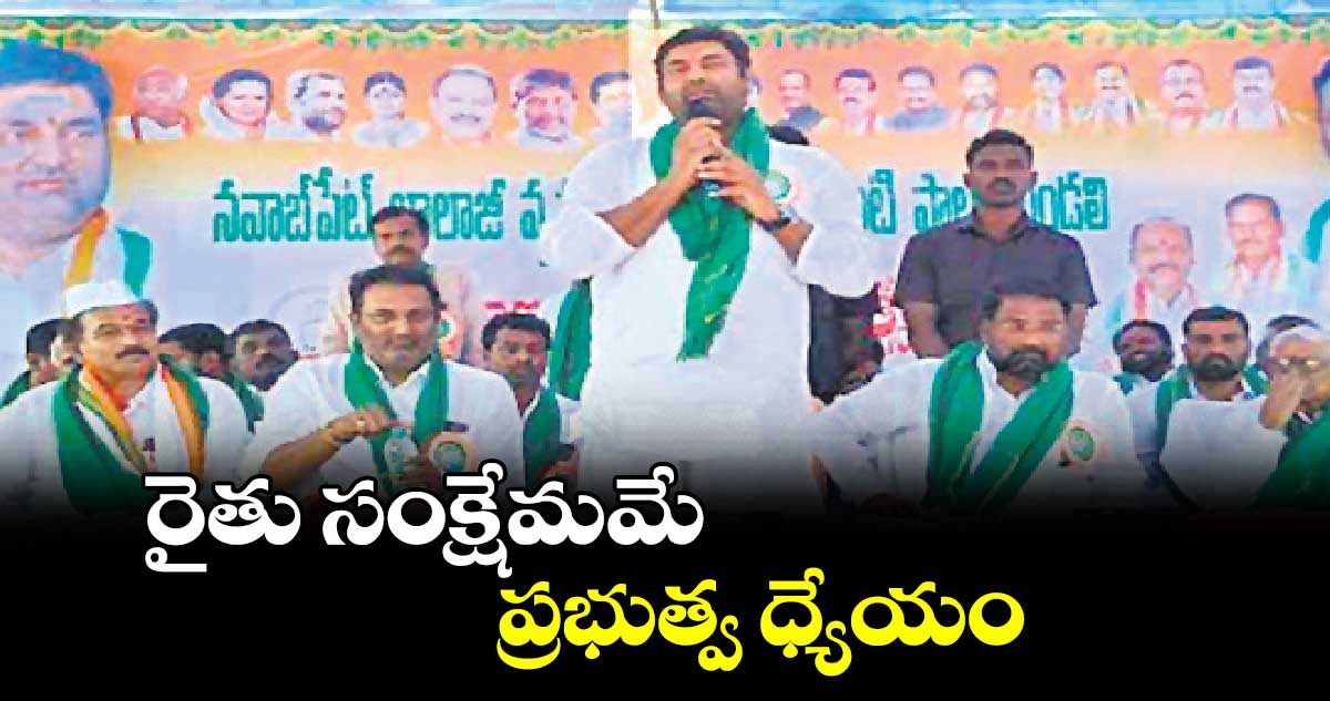 రైతు సంక్షేమమే ప్రభుత్వ ధ్యేయం : ఎమ్మెల్యే అనిరుధ్ రెడ్డి  