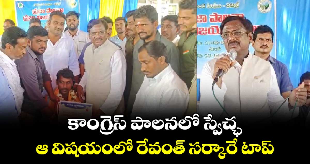 కాంగ్రెస్ పాలనలో ప్రజలకు స్వేచ్ఛ ఉంది : వివేక్ వెంకటస్వామి