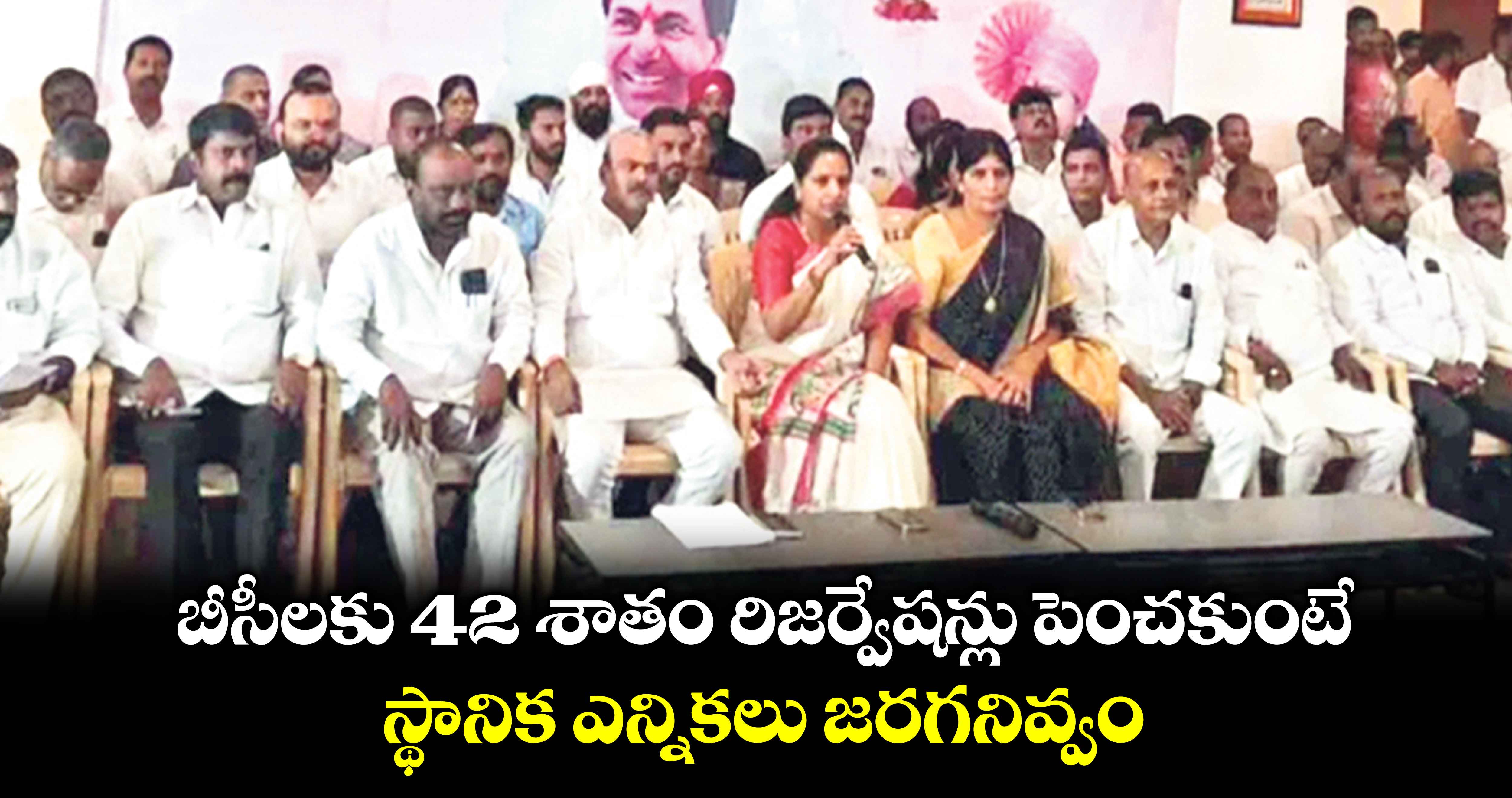 జనవరి 3న ఇందిరాపార్క్ దగ్గర  భారీ సభ :  ఎమ్మెల్సీ కవిత