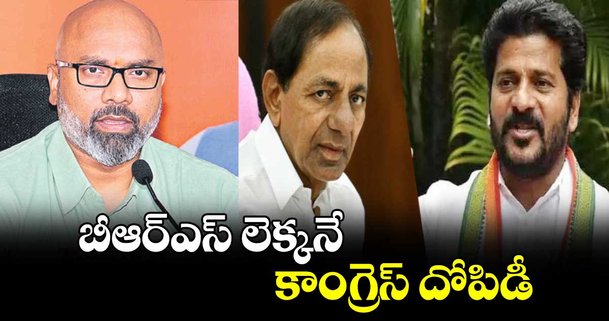 బీఆర్ఎస్ లెక్కనే కాంగ్రెస్ దోపిడీ.. కేసీఆర్, రేవంత్ ఇద్దరూ దుర్మార్గులే: ధర్మపురి అర్వింద్ 