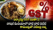 బిర్యానీపై GST ఇంతా..? సోషల్ మీడియాలో హాట్ హాట్ డిబేట్..కామెంట్లతో నెటిజన్ల రచ్చ 