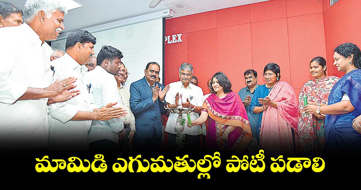 మామిడి ఎగుమతుల్లో పోటీ పడాలి : పాలమూరు కలెక్టర్  విజయేందిర బోయి