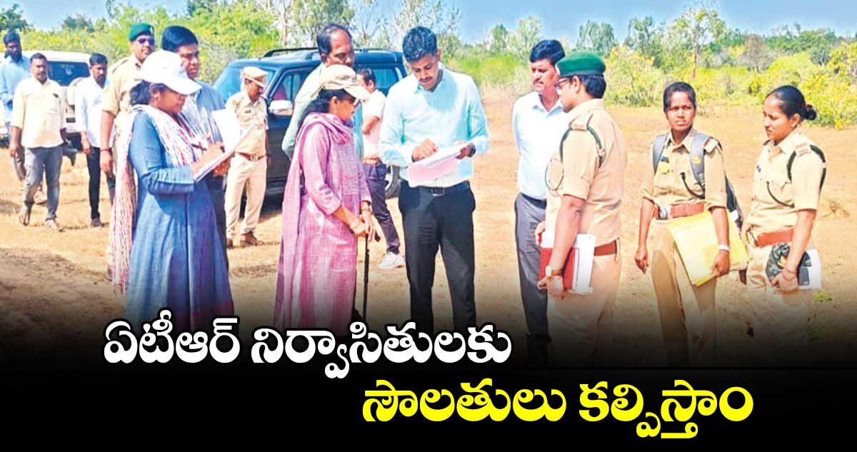 ఏటీఆర్ ​నిర్వాసితులకు సౌలతులు కల్పిస్తాం :  సువర్ణ