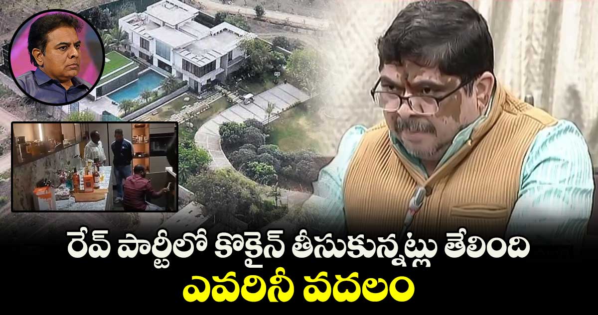 జన్వాడ ఫామ్ హౌస్ కేసుపై మంత్రి పొన్నం కీలక వ్యాఖ్యలు