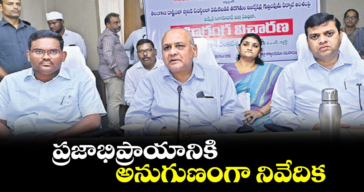 ప్రజాభిప్రాయానికి అనుగుణంగా నివేదిక: బూసాని వెంకటేశ్వర్​రావు