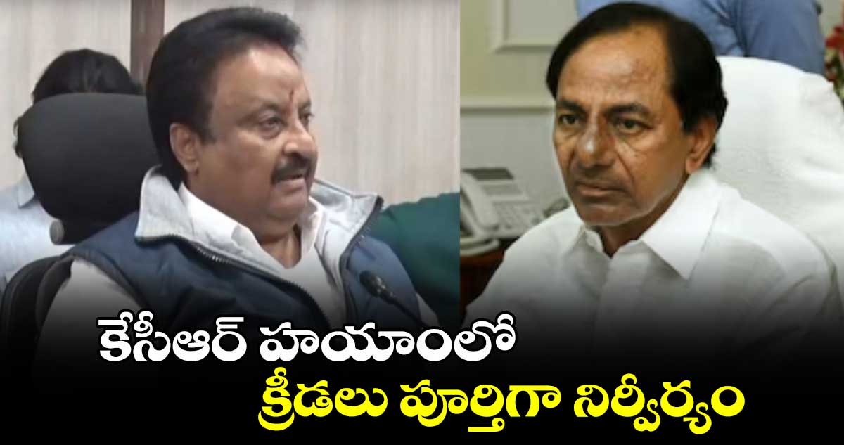 కేసీఆర్ హయాంలో క్రీడలు పూర్తిగా నిర్వీర్యం: జితేందర్ రెడ్డి