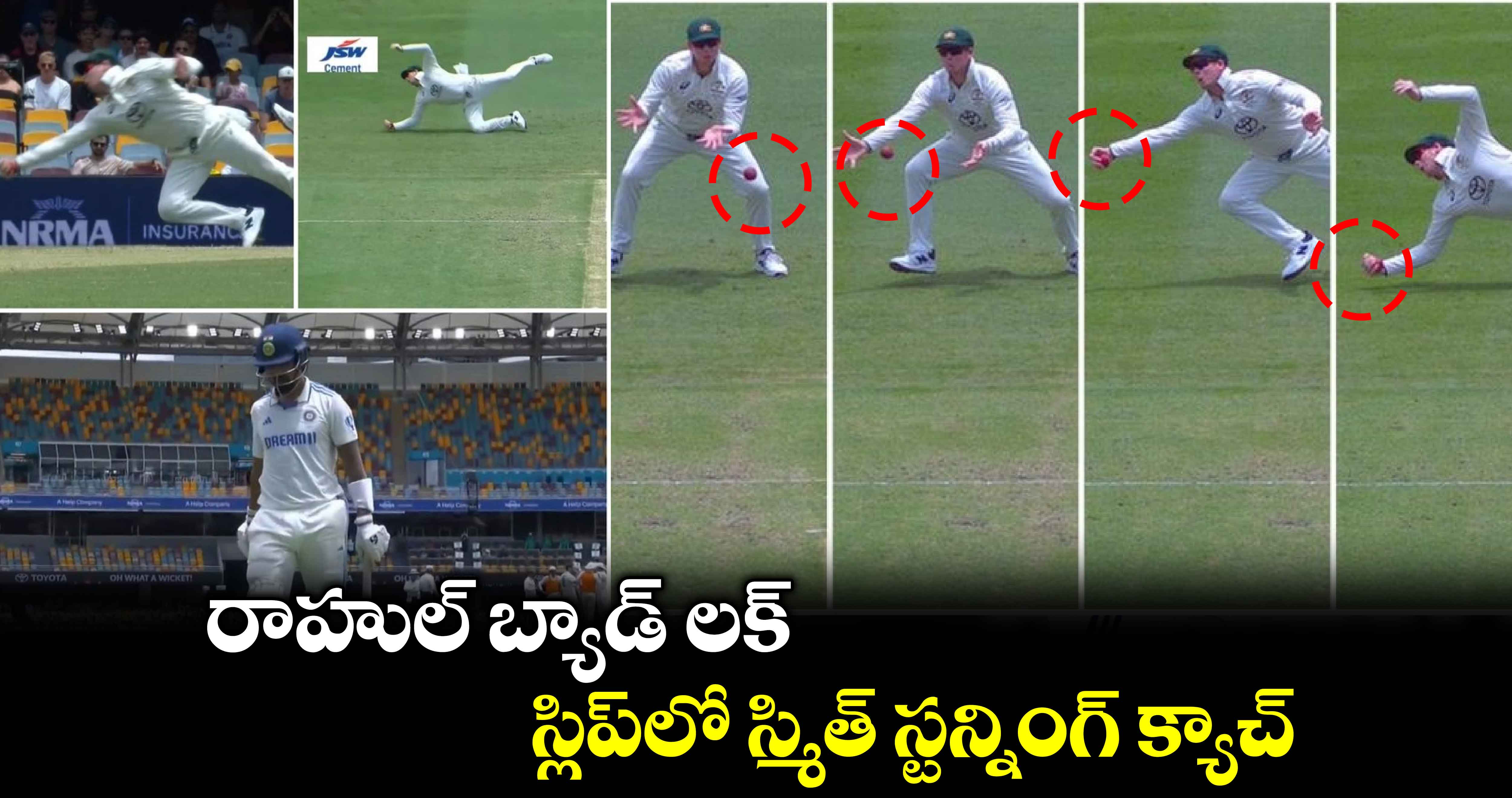 IND vs AUS 3rd Test: రాహుల్ బ్యాడ్ లక్.. స్లిప్‌లో స్మిత్ స్టన్నింగ్ క్యాచ్