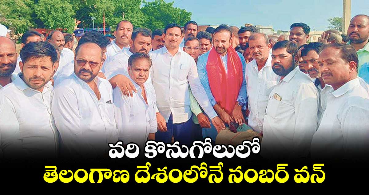 వరి  కొనుగోలులోతెలంగాణ దేశంలోనే నంబర్​ వన్​ : ఎమ్మెల్యే మదన్​ మోహన్ రావు 