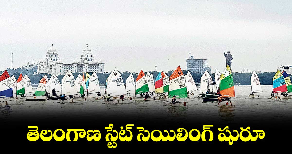 తెలంగాణ స్టేట్ సెయిలింగ్ షురూ