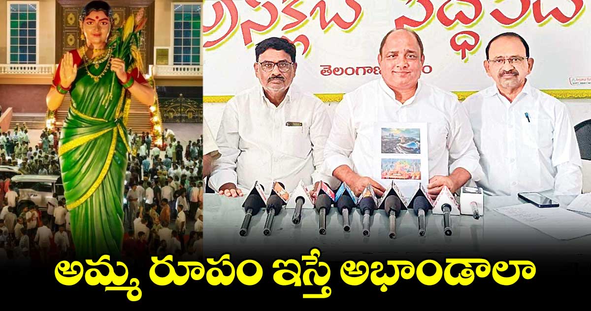 అమ్మ రూపం ఇస్తే అభాండాలా: విగ్రహ శిల్పి ఎంవీ రమణారెడ్డి ఆవేదన