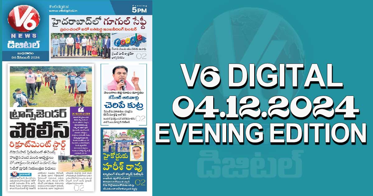 V6 DIGITAL 04.12.2024​ ​  EVENING EDITION​​