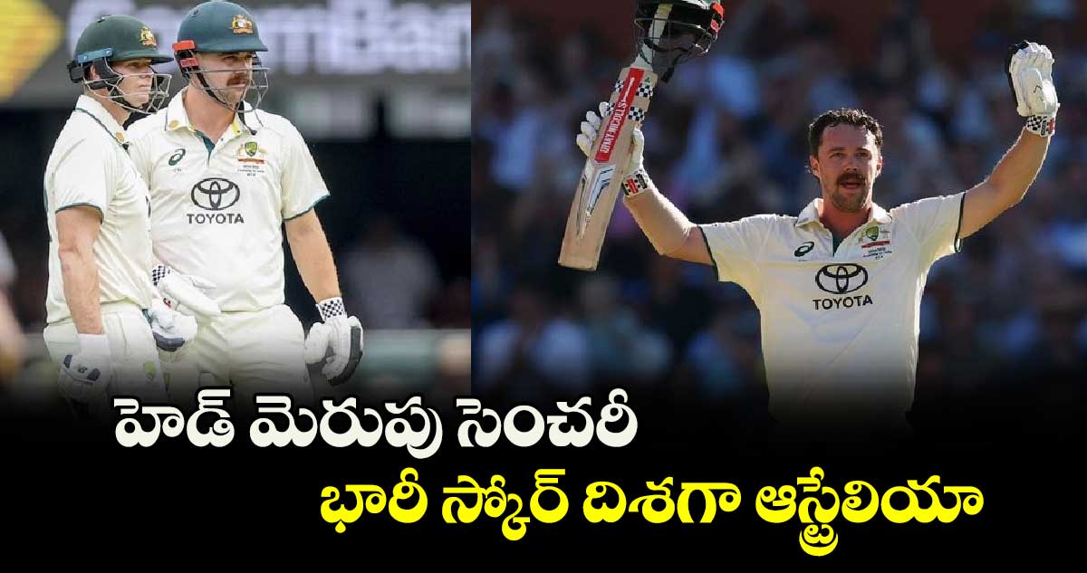 IND vs AUS 3rd Test: మరోసారి విలన్ అయ్యాడు: హెడ్ మెరుపు సెంచరీ.. భారీ స్కోర్ దిశగా ఆస్ట్రేలియా