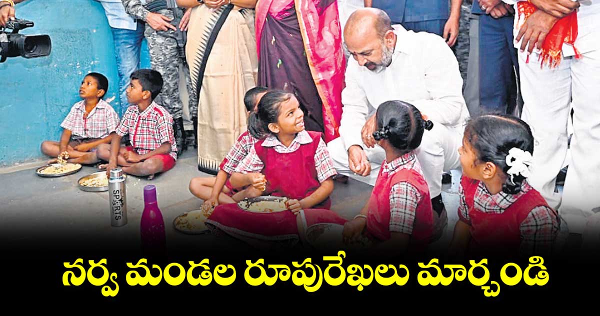 నర్వ మండల రూపురేఖలు మార్చండి : బండి సంజయ్​కుమార్​