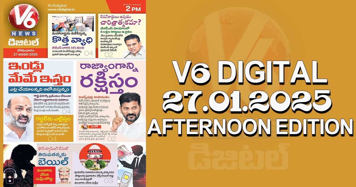 V6 DIGITAL 27.01.2025​ ​​AFTERNOON EDITION​​​​