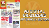 V6 DIGITAL 02.01.2025​ ​AFTERNOON EDITION​​