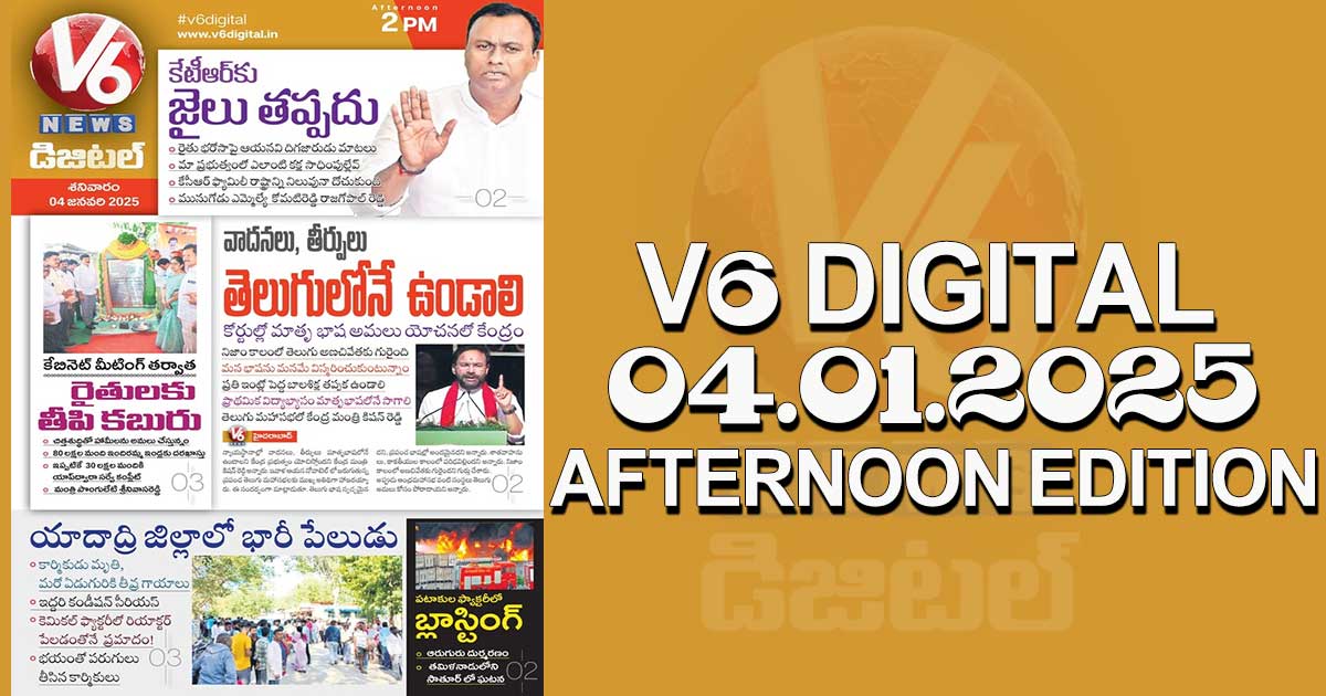 V6 DIGITAL 04.01.2025 AFTERNOON EDITION