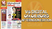 V6 DIGITAL 09.01.2025​ ​AFTERNOON EDITION​​