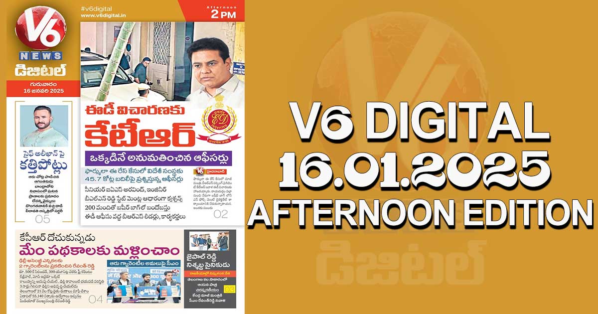 V6 DIGITAL 16.01.2025​ AFTERNOON EDITION​​​