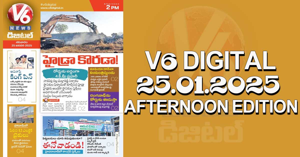 V6 DIGITAL 25.01.2025 AFTERNOON EDITION​​​